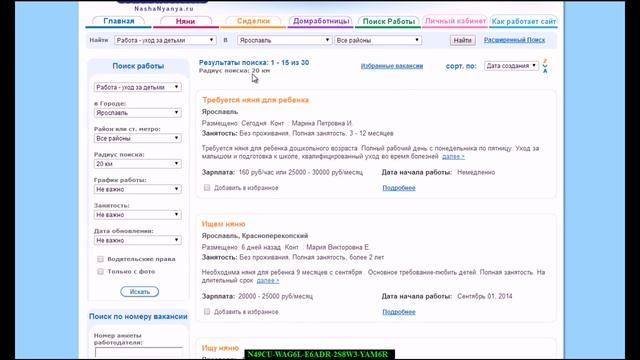 Поиск работы для няни без посредников смотреть онлайн