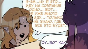 Озвучка комикса "Второе поколение" глава 5 часть 3 /Озвучка комикса по 13 карт/