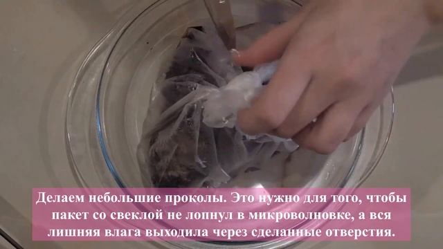 Теперь СВЕКЛУ больше НЕ ВАРЮ! СУПЕР-СПОСОБ приготовления СВЕКЛЫ за 15 минут! Свекла в МИКРОВОЛНОВКЕ смотреть онлайн