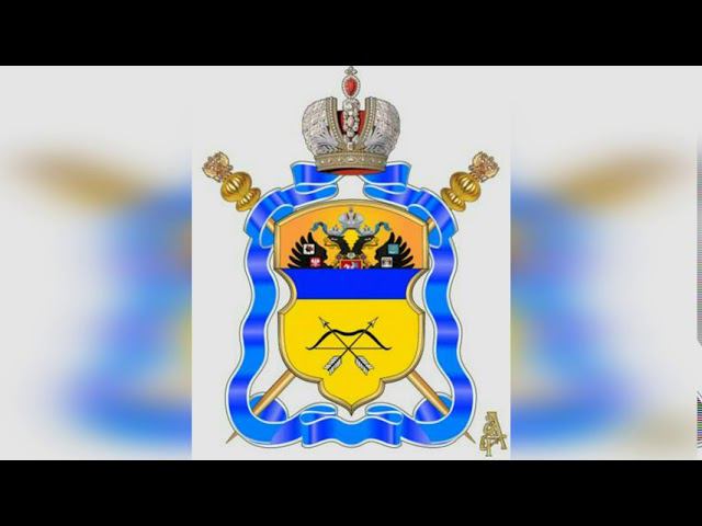 Герб Оренбуржского казачества смотреть онлайн