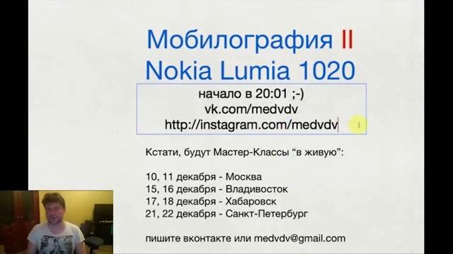 Fotoshkola: Мобилография. Александр Медведев смотреть онлайн