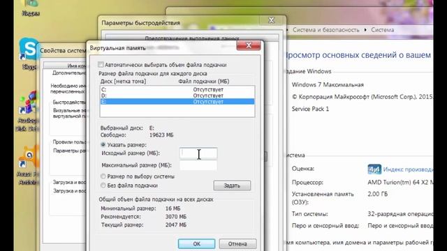Настройка виртуальной памяти на Windows смотреть онлайн