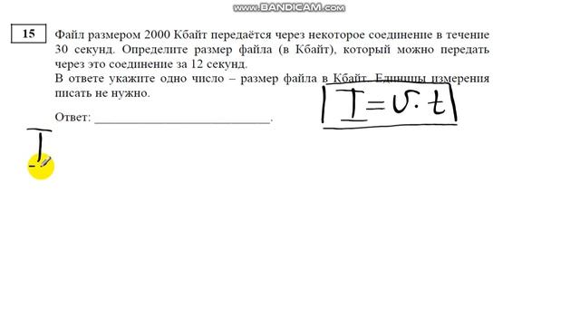 Задание №15. ДЕМОВЕРСИЯ ОГЭ по информатике 2019 смотреть онлайн