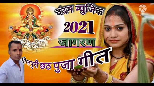 2021 ka sab se dhamaka jagran program chhath git singar ranjna kumari смотреть онлайн