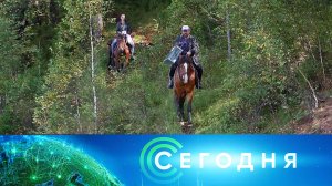 «Сегодня»: 4 сентября 2023 года. 13:00 | Выпуск новостей | Новости НТВ