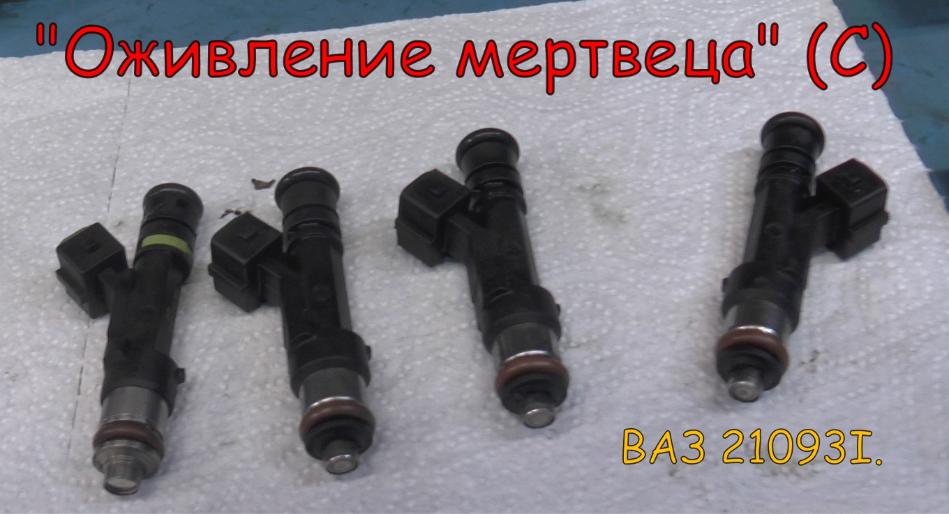 "Оживление мертвеца" (С). ВАЗ 2109. смотреть онлайн