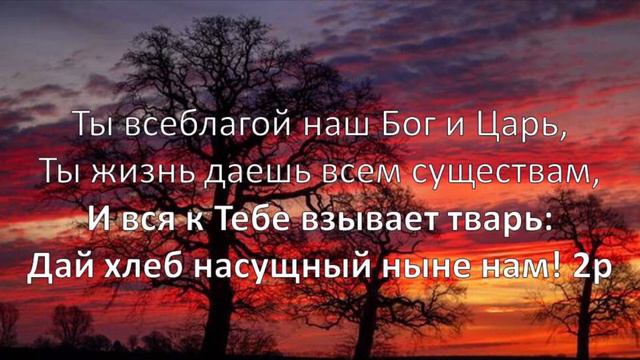 О наш Отец на небесах смотреть онлайн