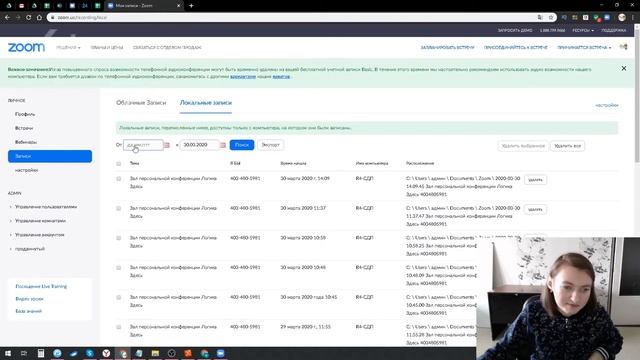 Как настроить автоматическую запись конференции Zoom смотреть онлайн