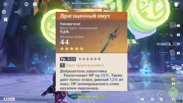 ?Ресурсы и материалы для прокачки Аль-Хайтама | Гайд [Genshin Impact] смотреть онлайн