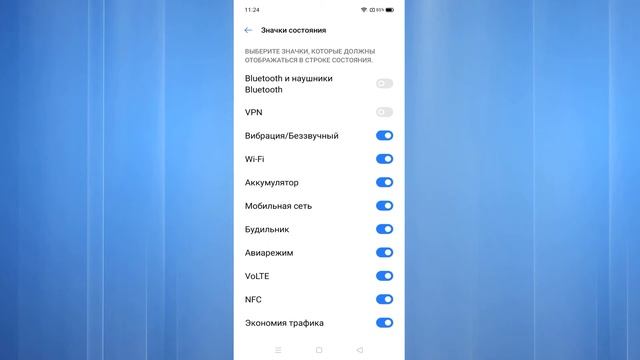 Как отключить значки в строке состояния на телефоне android смотреть онлайн