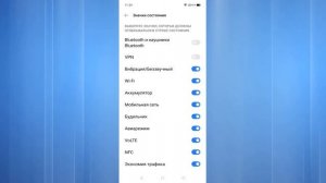 Как отключить значки в строке состояния на телефоне android