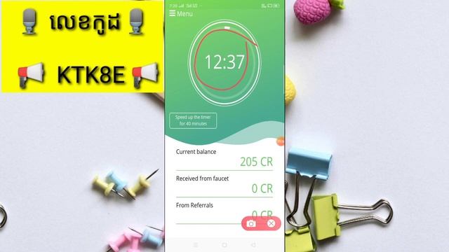 រកលុយកម្មវិធីហ្គេមថ្មីរកលុយតាមទូរស័ព្ទ Fiat Pay-USD faucet ហ្គេមរកលុយ PAYEER-PayPal1$ រហូតដល់10$ смотреть онлайн