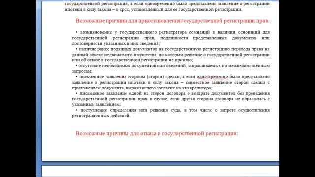 САМЫЙ ПОДРОБНЫЙ СПИСОК ДОКУМЕНТОВ ДЛЯ ПРОВЕДЕНИЯ СДЕЛКИ по Квартире на "Вторичке" смотреть онлайн