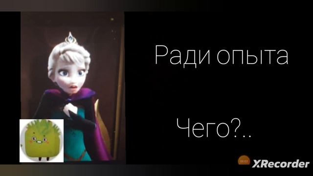 Почему ты убиваешь ..