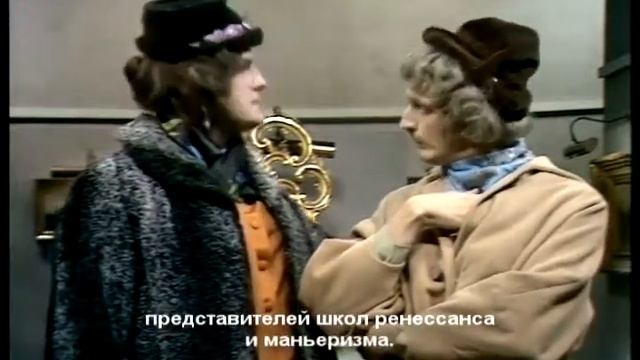 Монти Пайтон, художественная галерея смотреть онлайн