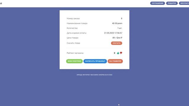 ПОДКРУТИЛИ АКК в МАГАЗИНЕ WOT - ПРОВЕРКА МАГАЗИНА АККАУНТОВ ВОТ смотреть онлайн