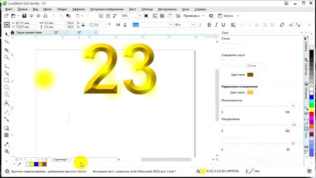 Золотой текст в CorelDRAW смотреть онлайн