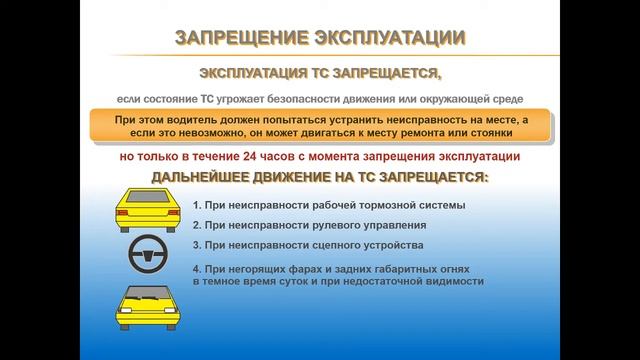 03.06.2018 МСК 14:00 Устройство и эксплуатации автотранспортных средств. смотреть онлайн