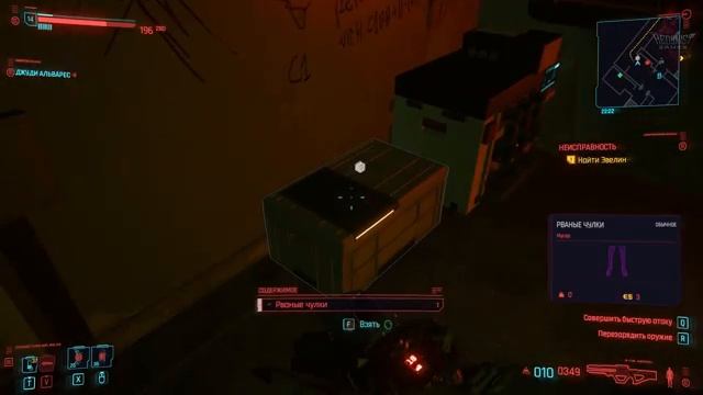 Cyberpunk 2077 Игрофильм Дитя улиц | Прохождение без комментариев 18+ смотреть онлайн