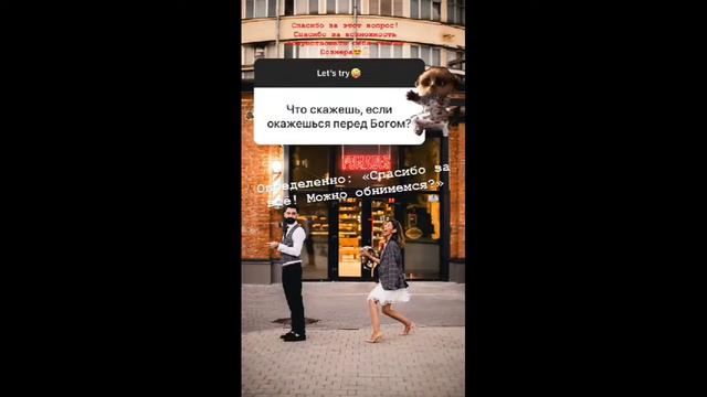 Что ты скажешь Богу, когда встретишься с Ним лицом к лицу? смотреть онлайн