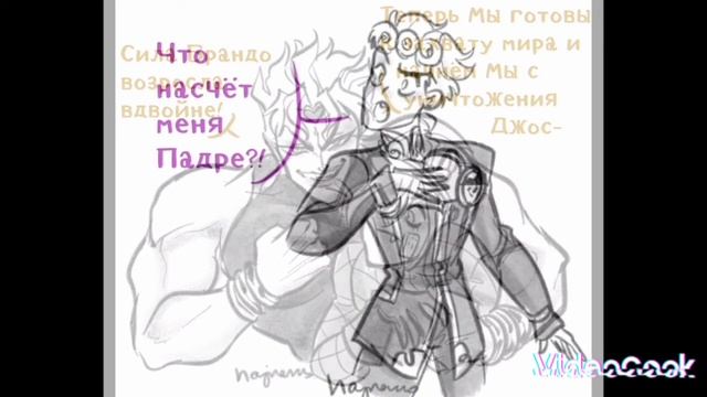 Дио встречает Диего ! #джоджо #diobrando смотреть онлайн