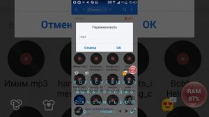 Как поменять название песни?