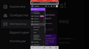 Как сохранять видео Twitch после стрима. Настройка с телефона.