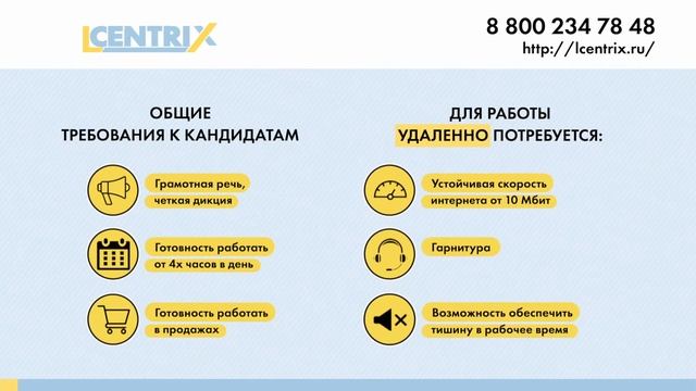 Реклама на мониторах в Орле. Ролик "LCentrix". смотреть онлайн
