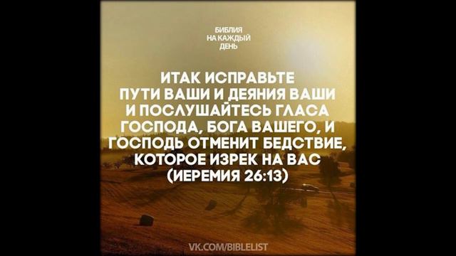 План победы 28 ноября Псалом 149 смотреть онлайн