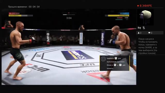 UFS 3 ps 4 slim смотреть онлайн