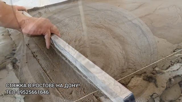 Стяжка в Ростове на Дону! смотреть онлайн