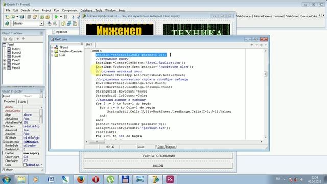 Чтение таблицы Excel с помощью Delphi7 смотреть онлайн