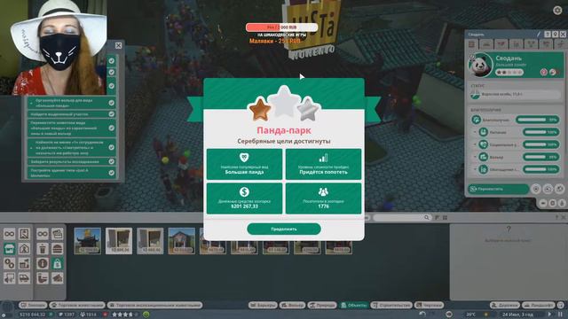 PLANET ZOO СТРИМ #3 смотреть онлайн