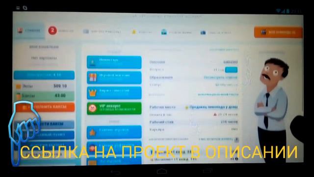 Супер работа!!! БЕЗ ВЛОЖЕНИЙ! смотреть онлайн