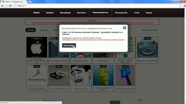 Честный заработок в интернете на соц. сетях. V-like