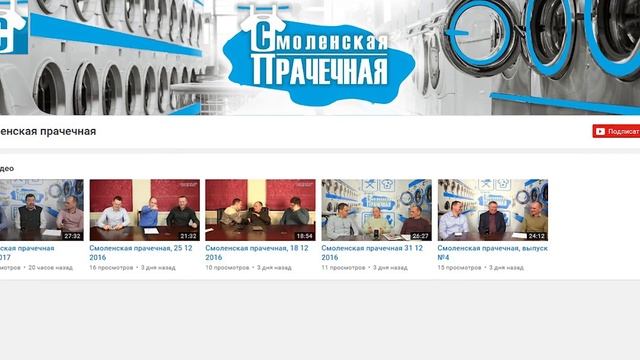 Смоленская прачечная ПЕРЕЕХАЛА! смотреть онлайн
