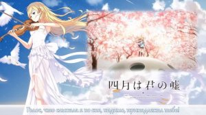 [Shigatsu wa Kimi no Uso ED1 RUS] Kirameki (Cover by Sati Akura)