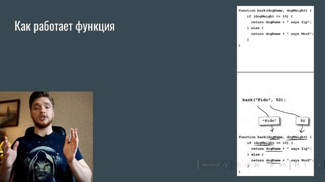 18 урок. Функции и объекты JavaScipt. Язык JavaScript с нуля смотреть онлайн