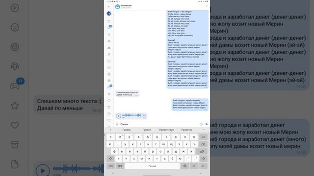 как записывать голосовые Вконтакте голосом Бота Максима смотреть онлайн