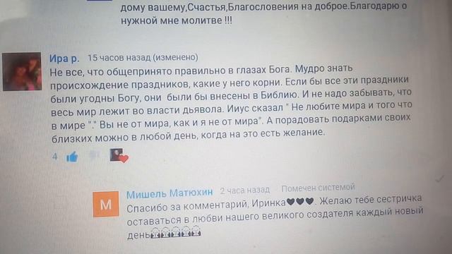 КАКОЕ УТРО И КАКОЙ ДЕНЬ ЛЮБВИ - ПРОСТО СКАЗОЧНЫЙ 14.02.2020 смотреть онлайн