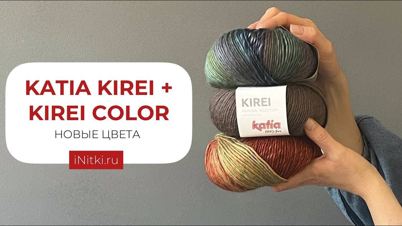 KATIA KIREI | НОВЫЕ ЦВЕТА