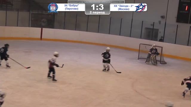 Весенний турнир