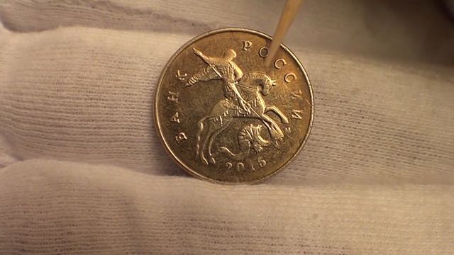 Поиск монет. Нумизматика. Коллекционная ценность монет с браком. смотреть онлайн