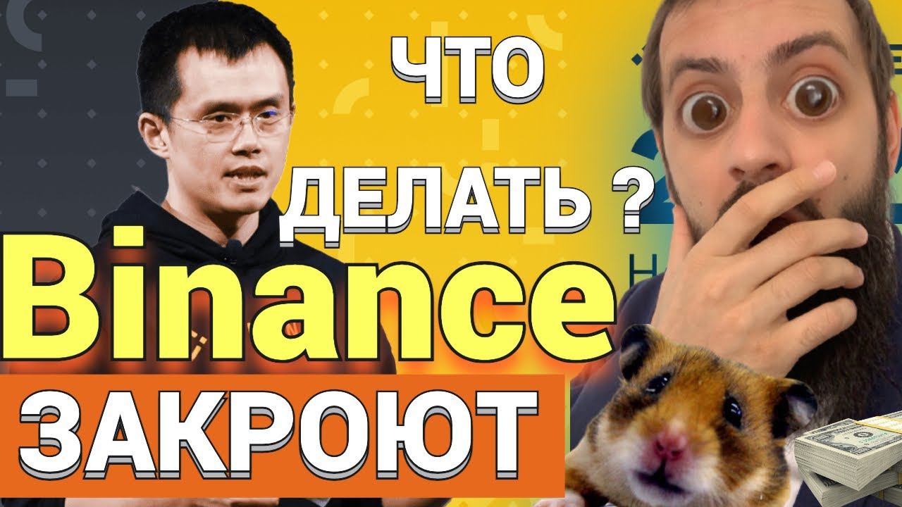 Binance приостанавливает размещение токенизированных акций Tesla и других компаний.Криптовалюта смотреть онлайн
