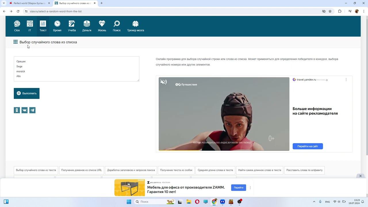 Perfect World результаты розыгрыша промо