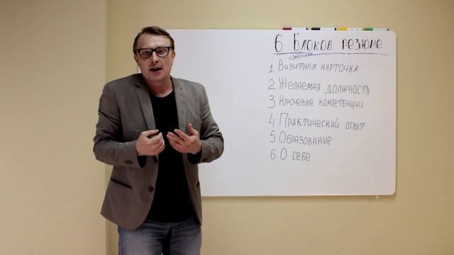 Как правильно составить резюме? Подсказки, советы. смотреть онлайн