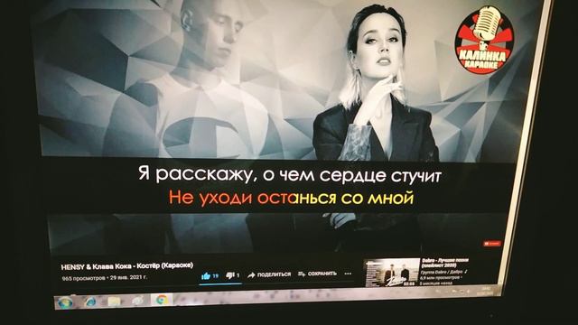 HENSY & Kлава Кока - Костер ( СOVER ) Караоке смотреть онлайн