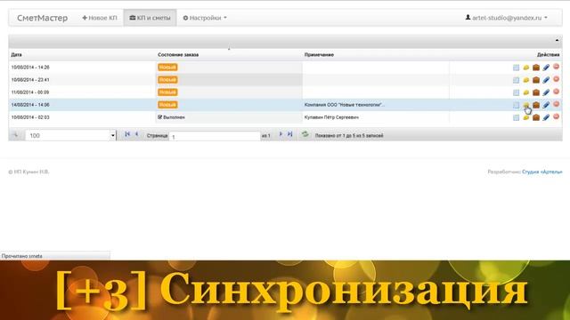 Генератор смет и коммерческих предложений. Презентация смотреть онлайн