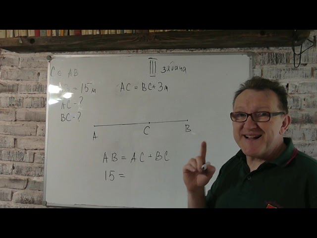 Разбор контрольной по теме "Откладывание отрезков". Геометрия 7 класс. смотреть онлайн