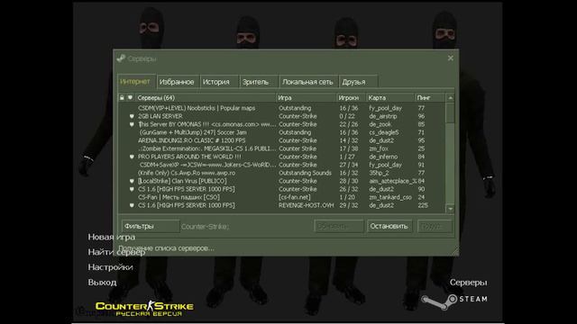 вышла сборка Counter Strike 1.6 от RAIN SHOW смотреть онлайн